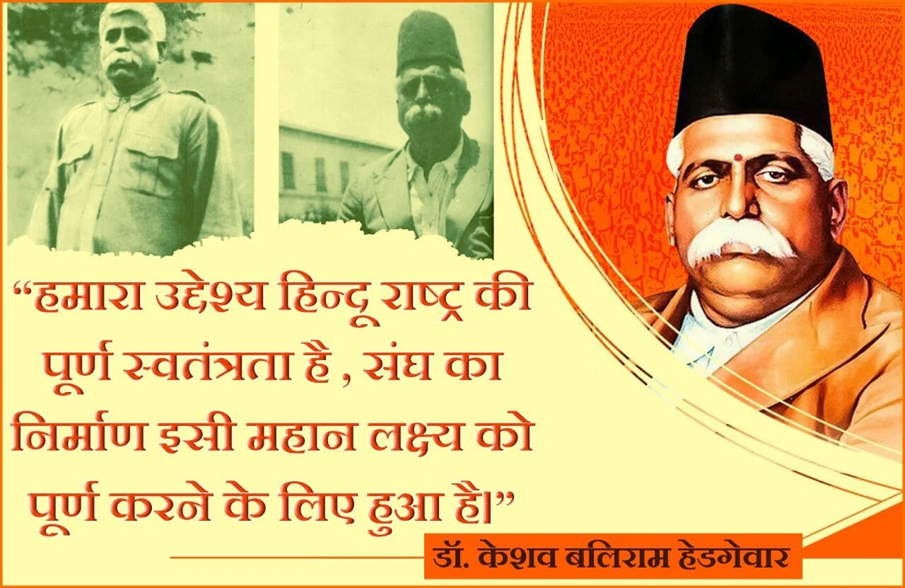 Dr. Keshav Baliram Hedgewar 3